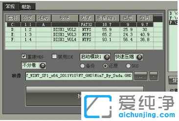 新手使用一键安装win10纯净版教程