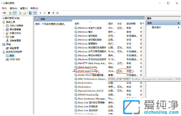 win10系统网络设置只剩飞行模式怎么修复