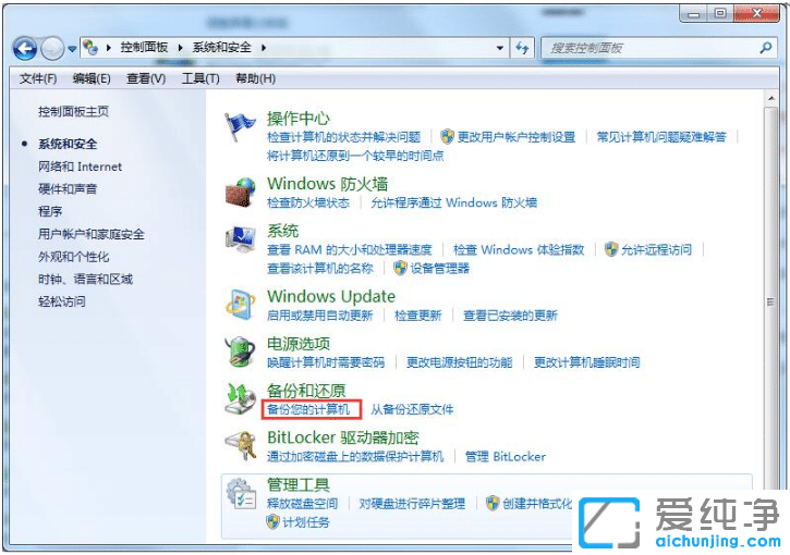 win7升级win10纯净版数据不丢失的保留方法