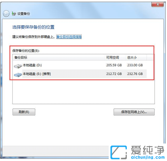 win7升级win10纯净版数据不丢失的保留方法