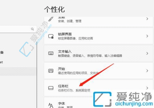 win11如何隐藏任务栏图标-win11怎么设置任务栏图标隐藏