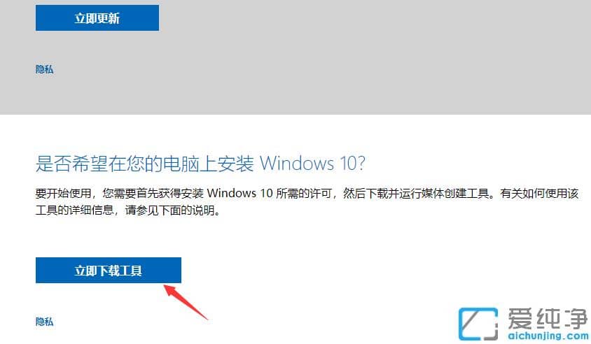 win10官方系统在哪下_win10纯净版官方下载安装图文教程
