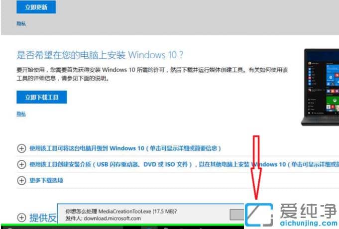 win10官方系统在哪下_win10纯净版官方下载安装图文教程
