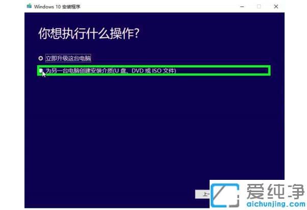 win10官方系统在哪下_win10纯净版官方下载安装图文教程