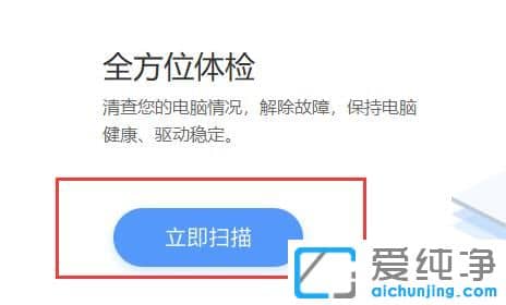win7系统怎么安装驱动程序？