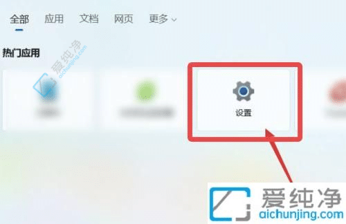 windows11锁屏壁纸怎么设置-win11锁屏壁纸怎么换