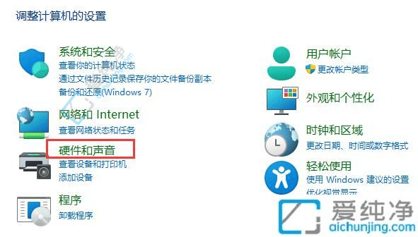 Win11笔记本如何设置合盖后继续运行-笔记本合住以后怎么保持开机运行
