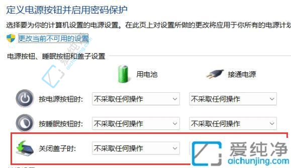 Win11笔记本如何设置合盖后继续运行-笔记本合住以后怎么保持开机运行