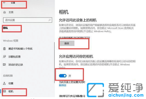 联想打不开自带摄像头什么回事_联想无法打开摄像头解决方法