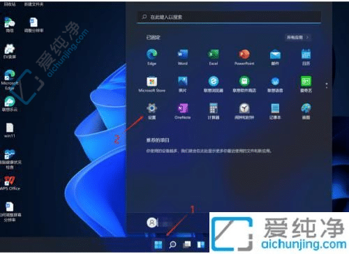 win11桌面字体大小怎么调节-win11桌面图标字体大小怎么调