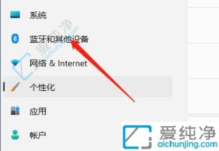 win11系统如何关闭触摸板功能-win11笔记本关闭触摸板