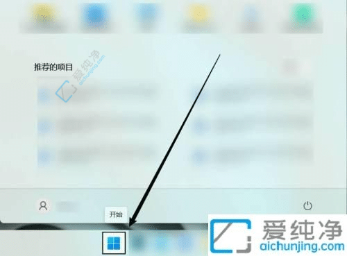 Win11电脑关机在哪里找出来-Win11系统怎么关机