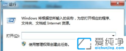 Win7系统远程桌面共享怎么关闭