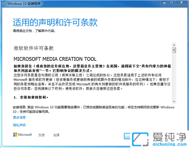 教你盗版win7怎么免费升级win10纯净版