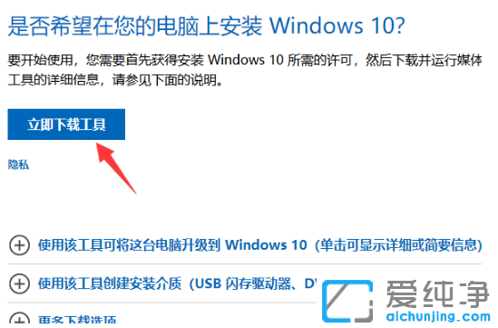 教你盗版win7怎么免费升级win10纯净版