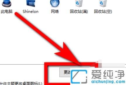 windows10桌面图标设置在哪_windows10桌面图标怎么设置出来