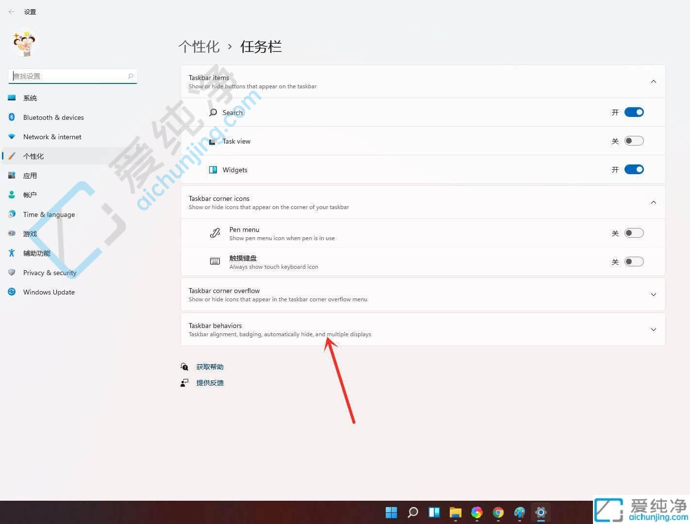 win11任务栏显示桌面图标按钮-win11显示桌面按钮怎么设置