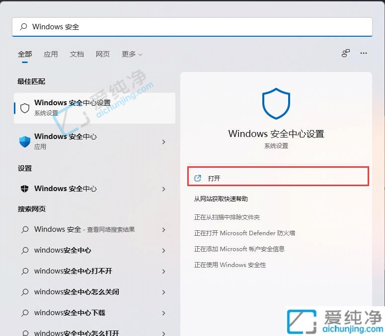 Win11怎么添加信任白名单-win11如何将文件加入白名单