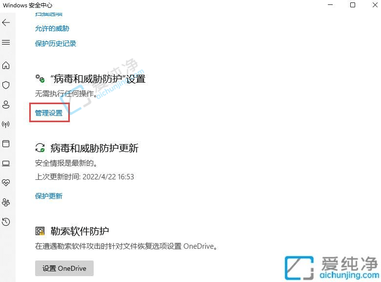 Win11怎么添加信任白名单-win11如何将文件加入白名单