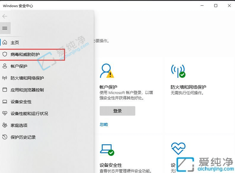Win11怎么添加信任白名单-win11如何将文件加入白名单