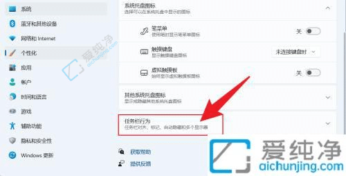 win11怎么设置时间显示秒-win11时间显示秒数怎么设置