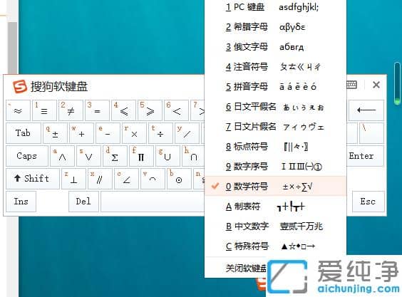 win10系统怎么使用搜狗输入法打出正负号±