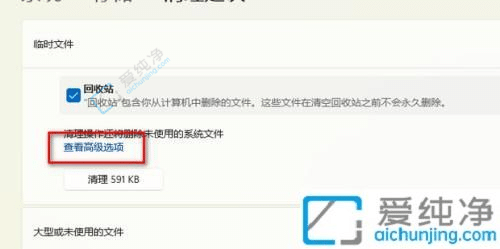 win11怎样删除windows.old文件-如何删除windows.old文件夹