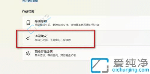 win11怎样删除windows.old文件-如何删除windows.old文件夹