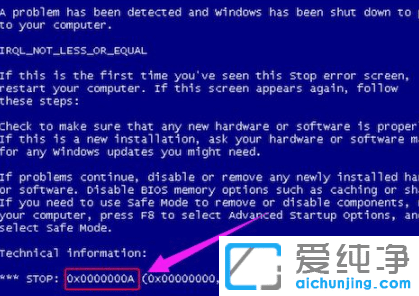 win7出现蓝屏代码0x0000000a怎么办