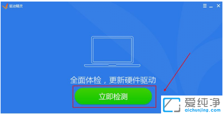 示范电脑重装win7纯净版后怎么安装驱动