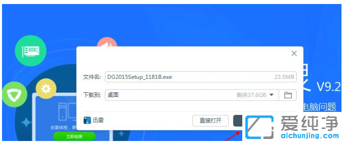 示范电脑重装win7纯净版后怎么安装驱动