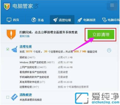 推荐win7纯净版太卡的流畅优化设置