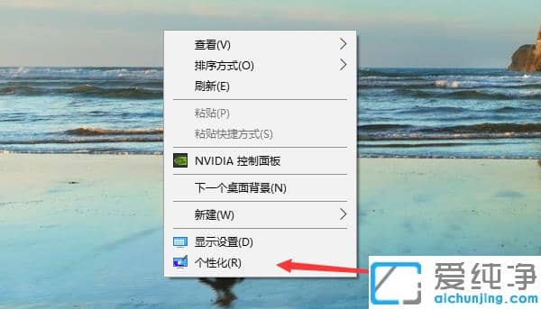 只需几步更改win10壁纸,快速打造设置个性化桌面