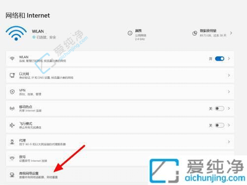 win11怎么重置网络-win11重置网络设置的方法