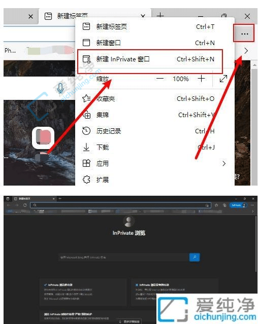 win11自带浏览器无痕浏览怎么开启-edge浏览器怎么开启无痕模式
