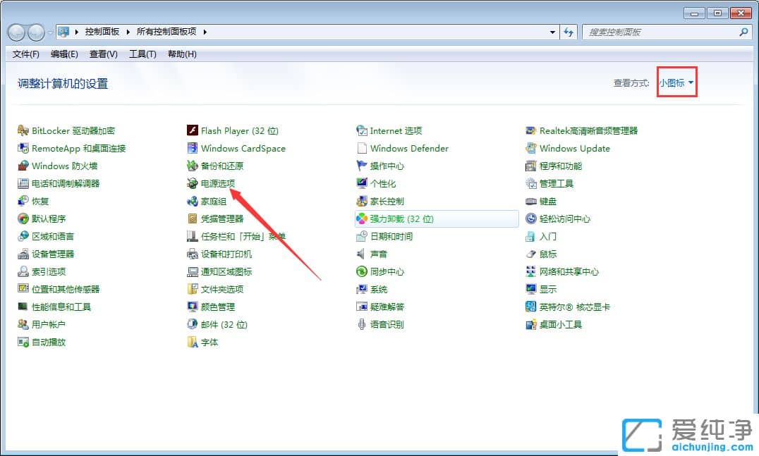 Win7打开游戏cpu自动降频