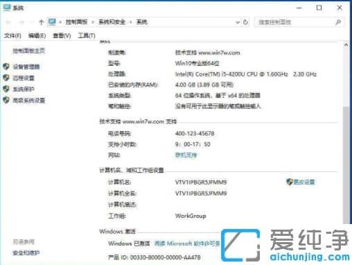 怎么用windows10激活工具永久激活win10