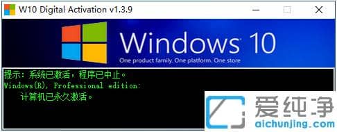 怎么用windows10激活工具永久激活win10
