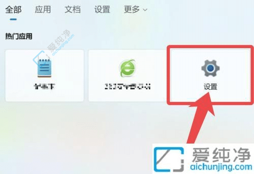 win11系统怎么停止自动更新-如何设置停止windows自动更新