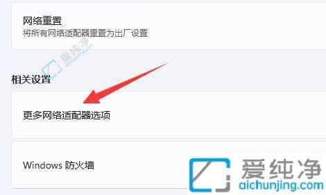 win11电脑dns在哪里设置-win11的dns怎么设置