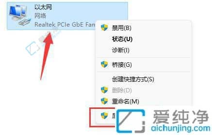 win11电脑dns在哪里设置-win11的dns怎么设置