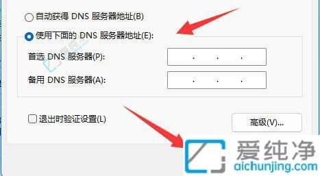 win11电脑dns在哪里设置-win11的dns怎么设置