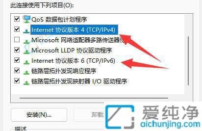 win11电脑dns在哪里设置-win11的dns怎么设置