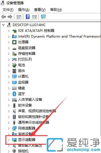 win10纯净版下怎么看显卡信息