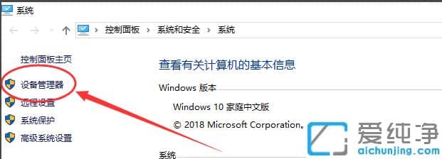win10纯净版下怎么看显卡信息