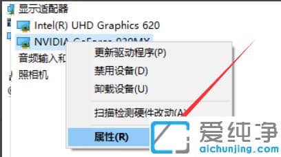 win10纯净版下怎么看显卡信息