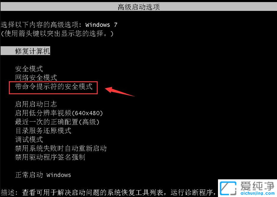 win7系统忘记密码怎么开机电脑？