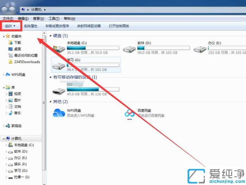 win7纯净版隐藏的文件怎么显示出来