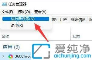 win11开机黑屏只有鼠标能动-Win11黑屏只有鼠标的解决方法