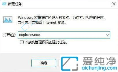 win11开机黑屏只有鼠标能动-Win11黑屏只有鼠标的解决方法